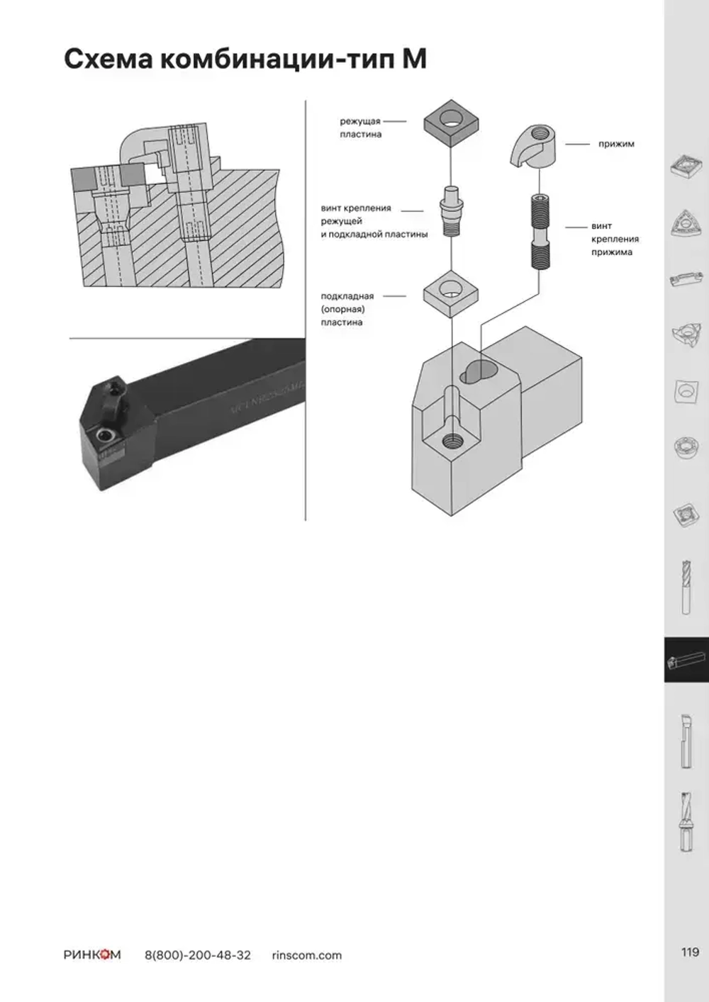 Державка MCSNR1616H12 Deskar