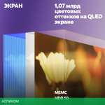 Телевизор LED Yandex 43" ТВ Станция