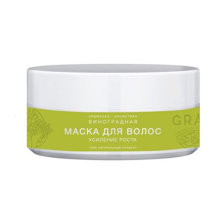 ВИНОГРАДНАЯ КОСМЕТИКА Маска для волос "Усиление роста"