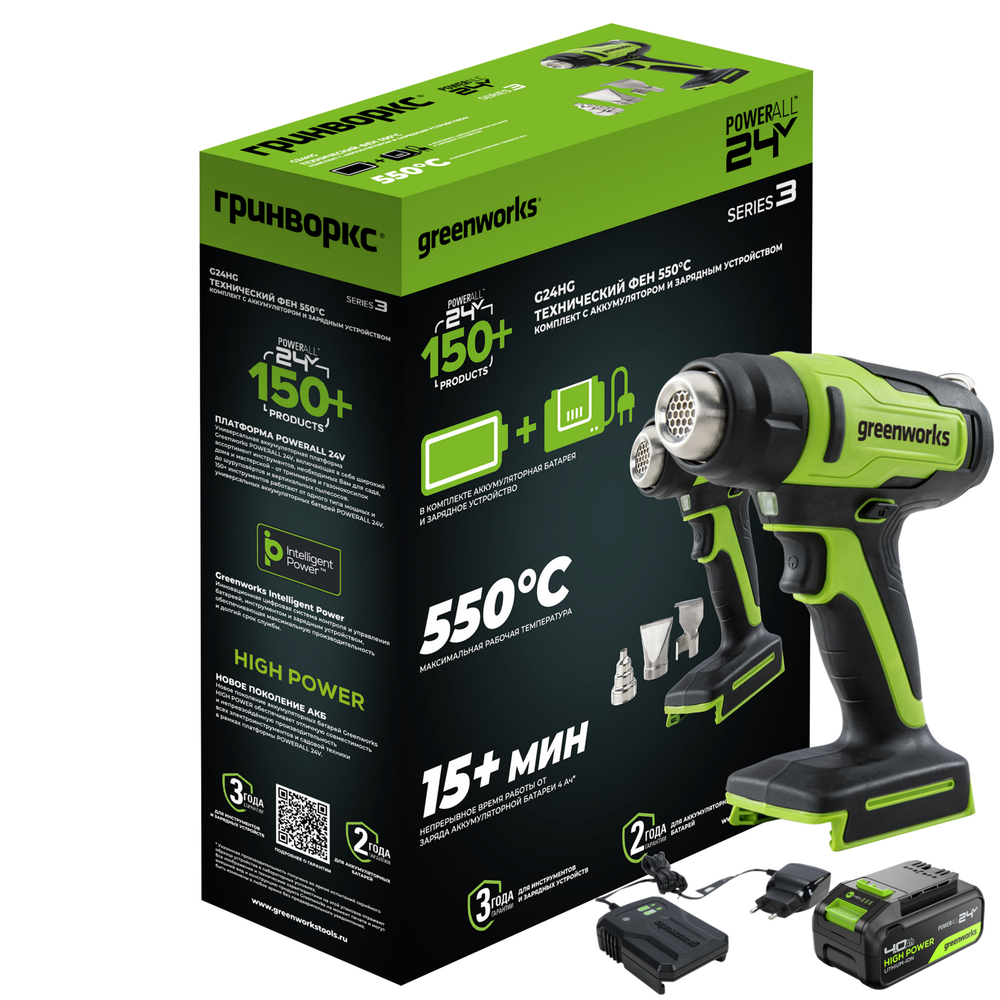 Строительный фен акк. Greenworks G24HG, 24V, 550°С, 200 л/мин,1х4Ач,ЗУ,кор (3400207CUB)