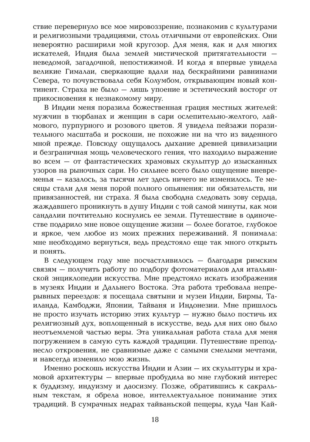 Мечта Вселенной. В поисках души. 2 тома. ПРЕДЗАКАЗ 15% ДО 24ГО МАРТА