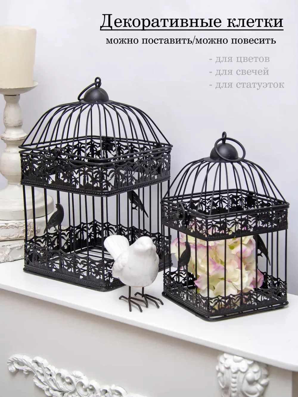 Клетка декоративная 31*18 см