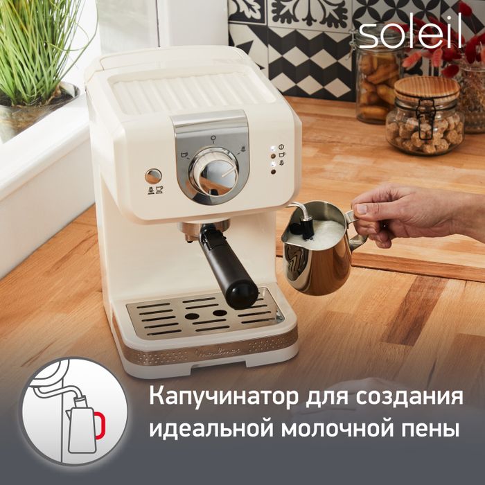 Рожковая кофеварка Moulinex Soleil XP330A10