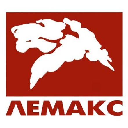 ЛЕМАКС
