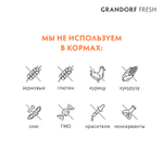 Сухой корм GRANDORF FRESH для стерилизованных кошек Свежее мясо ягненка с бататом 400г