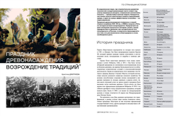 Цветоводство ВЕСНА 2026