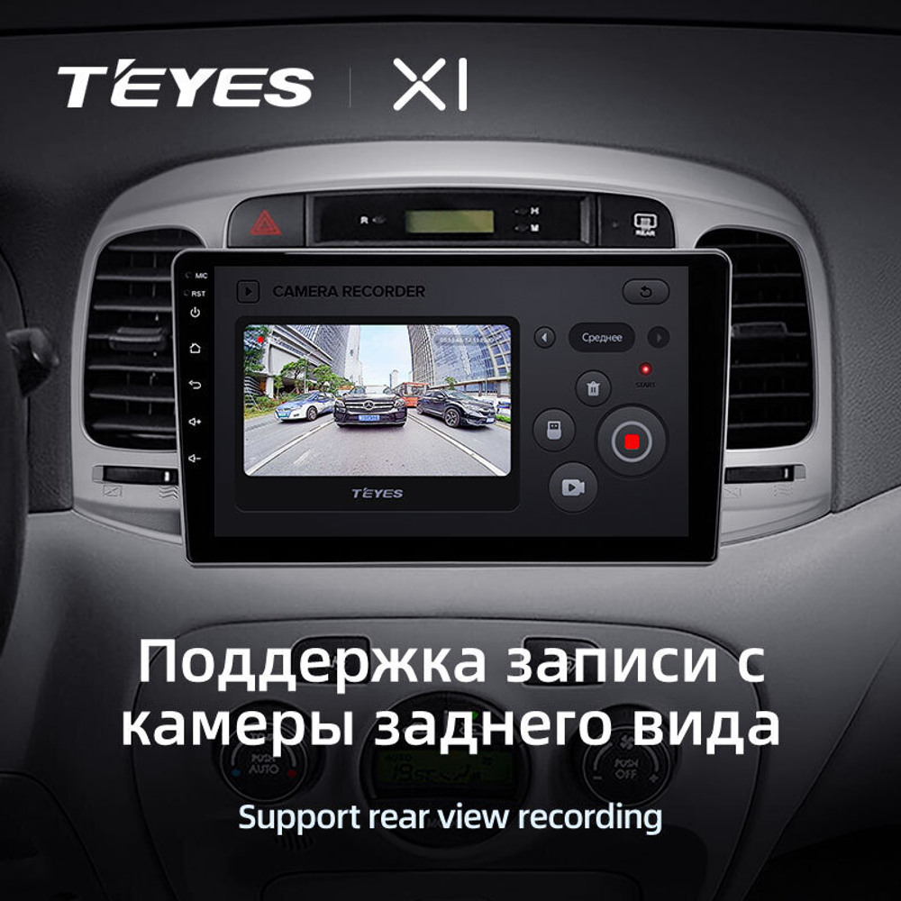 Teyes X1 9" для Hyundai Accent 2006-2011