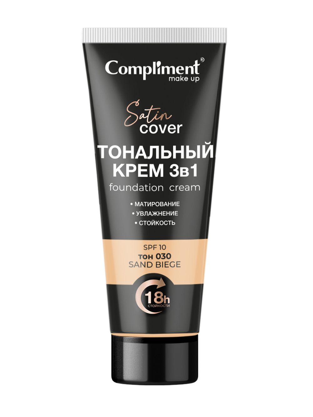 Compliment Тональный крем 3 в 1 тон 030 - Песочно-бежевый, 30мл