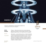 Satyr - Energy (25g)