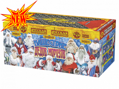 РС6672 Нашествие дедов морозов (0.8"х113)