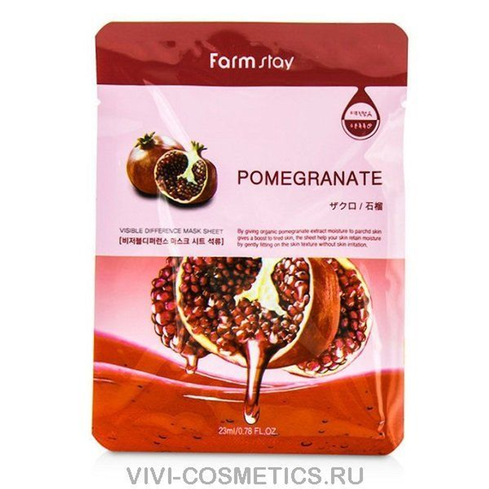 Маска для лица -   Гранат |  FarmStay VISIBLE DIFFERENCE POMEGRANATE MASK PACK