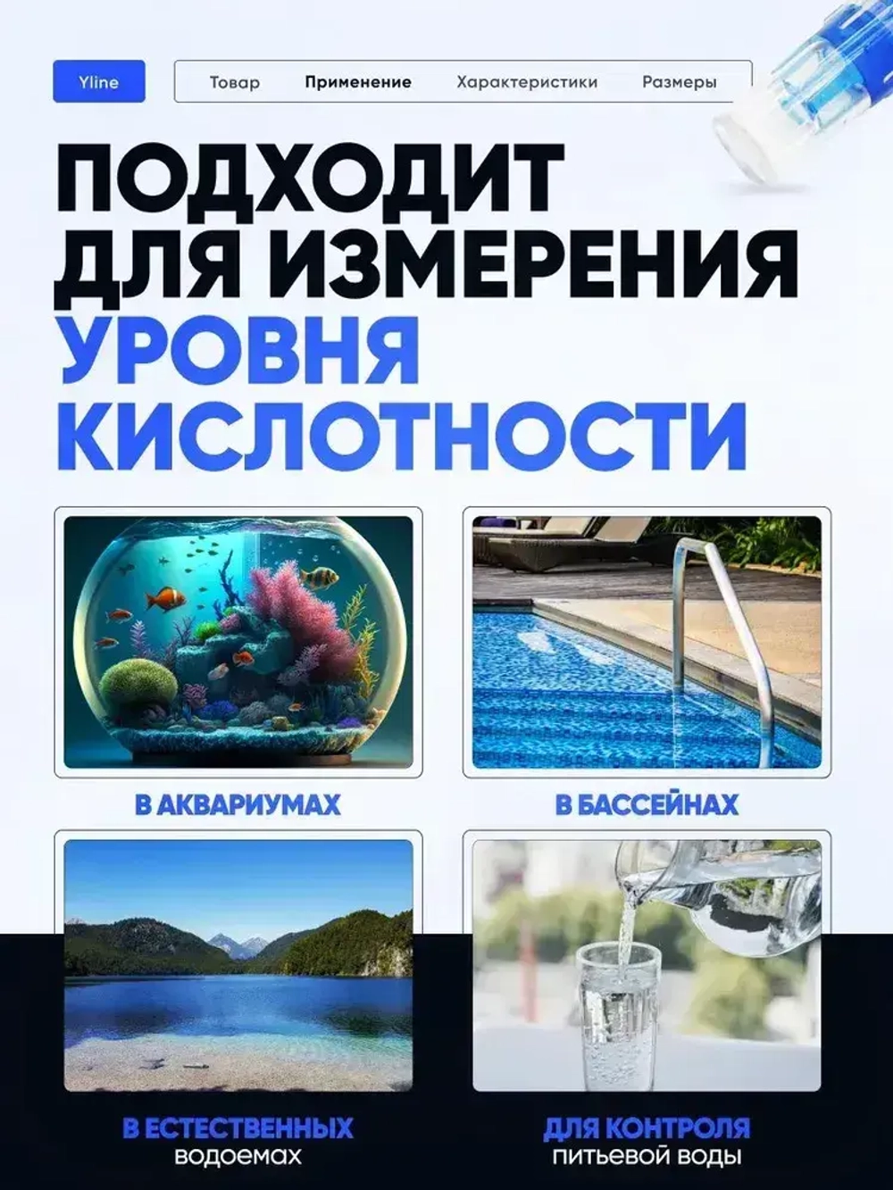 E-201 электрод Yline с разъемом BNC для pH метров