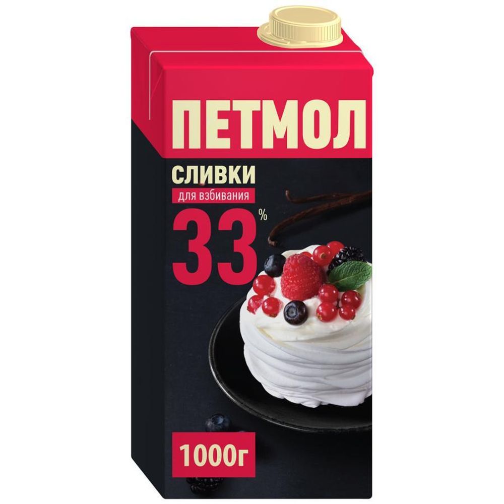 Сливки животные &quot;ПЕТМОЛ 33%&quot; (Юни Милк) БЗМЖ, 1кг/упак.