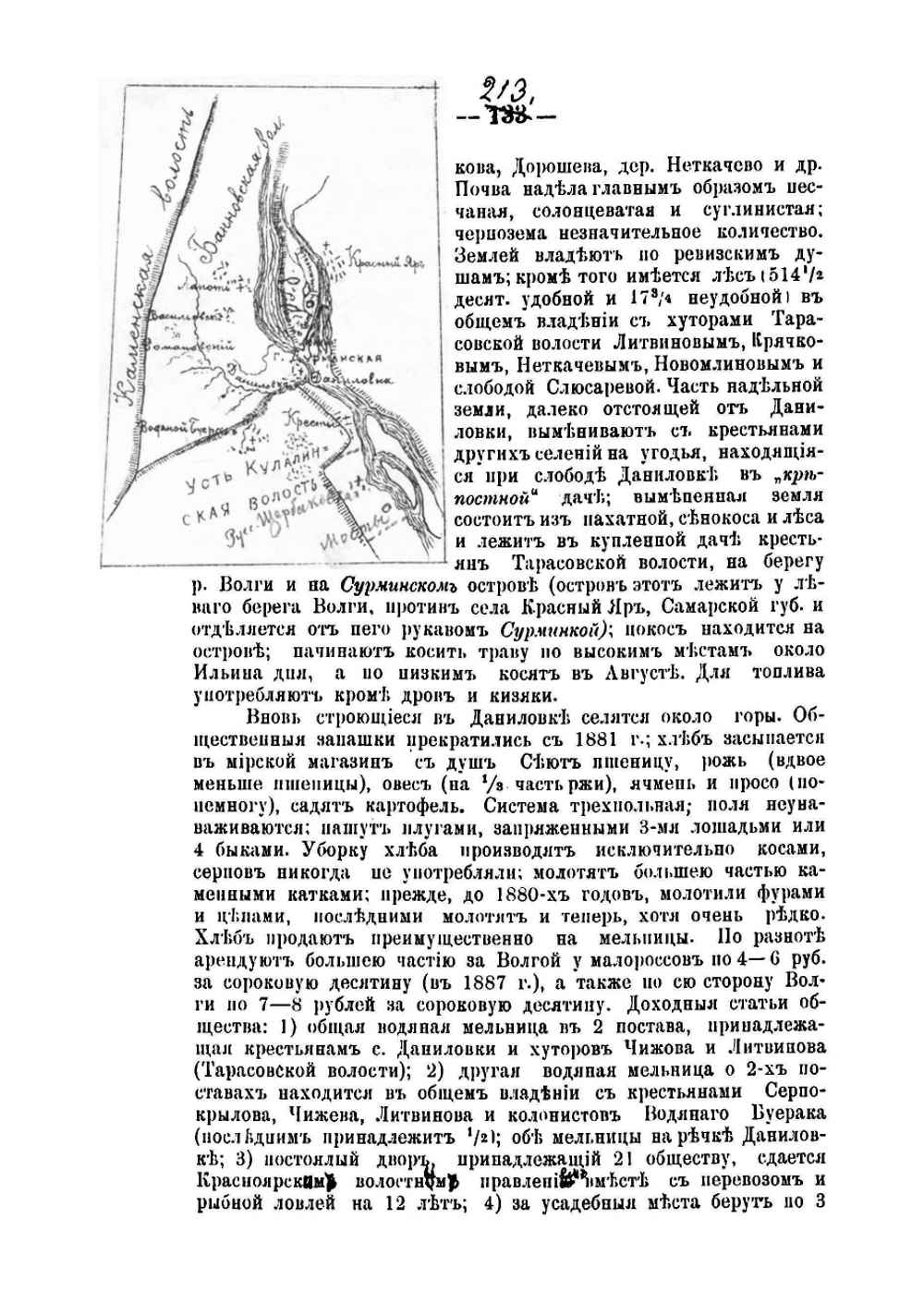 Историко-географический словарь Саратовской губернии. Том 1. Выпуск 2 | Минх Александр Николаевич