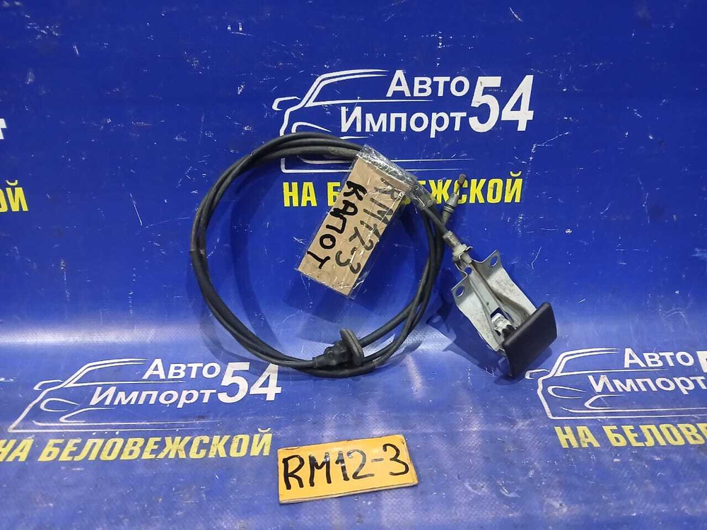 Трос капота NISSAN LIBERTY 2002