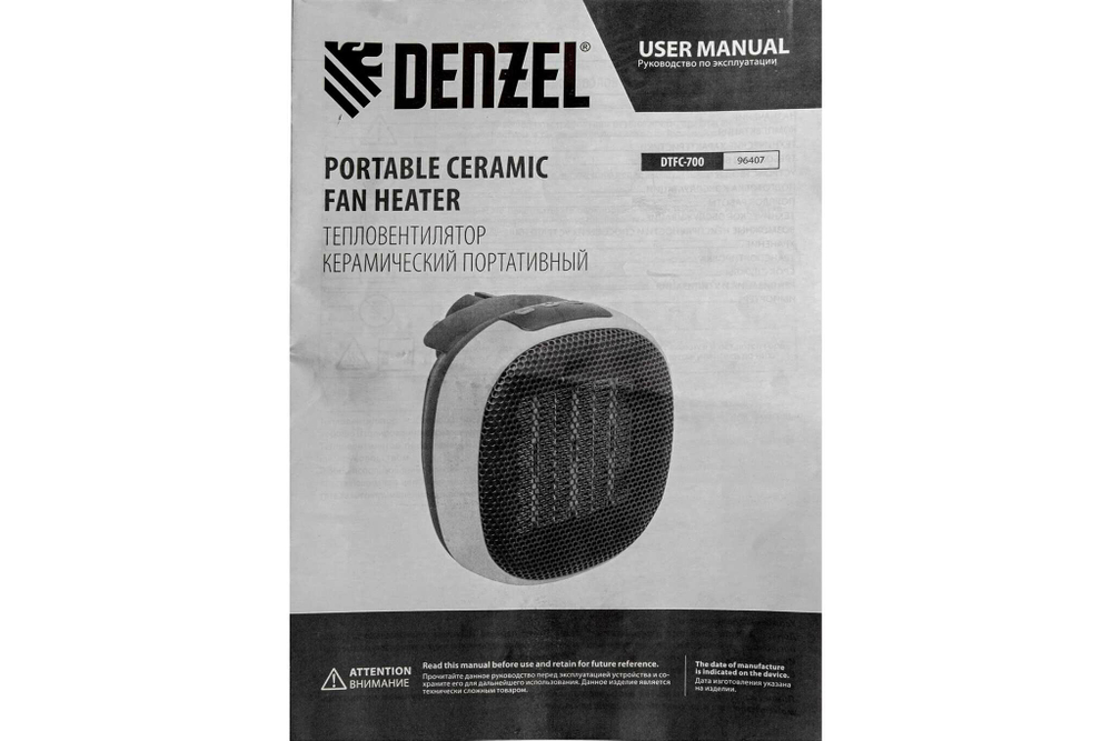 Портативный керамический тепловентилятор Denzel dtfc-700, 3 режима, вентилятор, нагрев 700 вт 96407