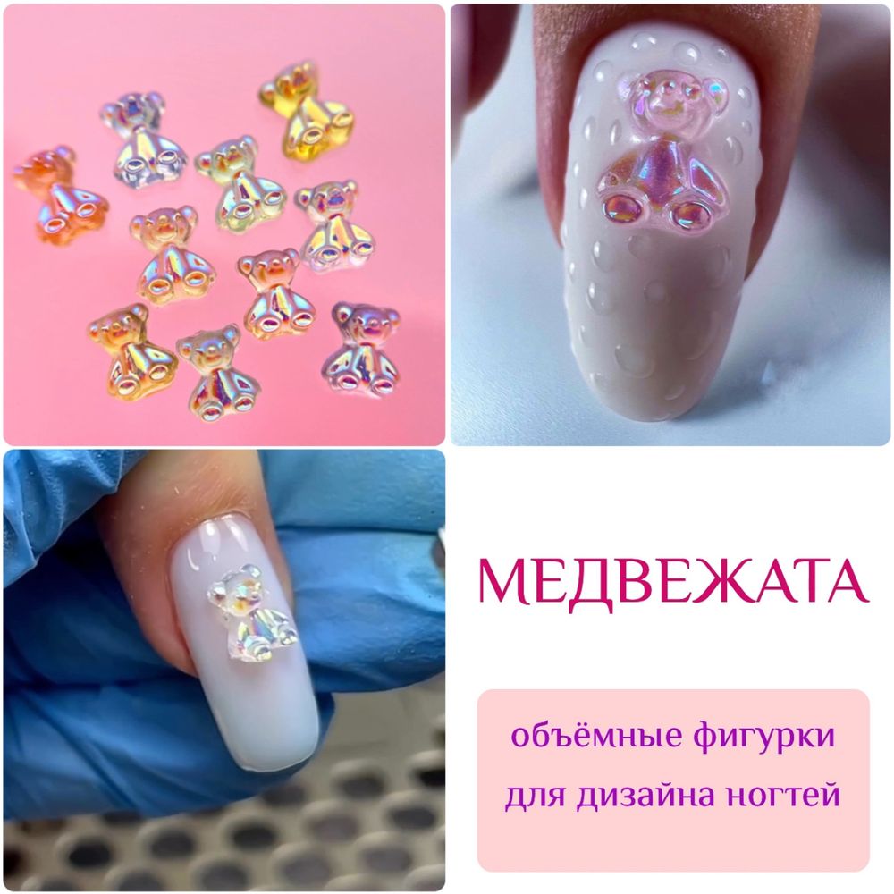 1752 Фигурки объёмные "Мишки" 10 шт размер 6,5*7,3 мм