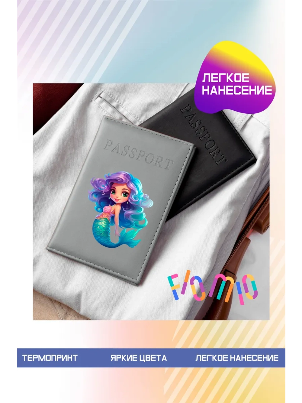 Термонаклейка на одежду, термопринт Русалочка