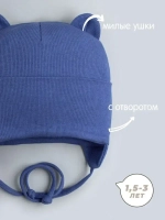 Шапка детская с ушками на завязках на осень