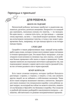 Эмоциональный интеллект для детей и родителей. Учимся понимать и проявлять эмоции, управлять ими