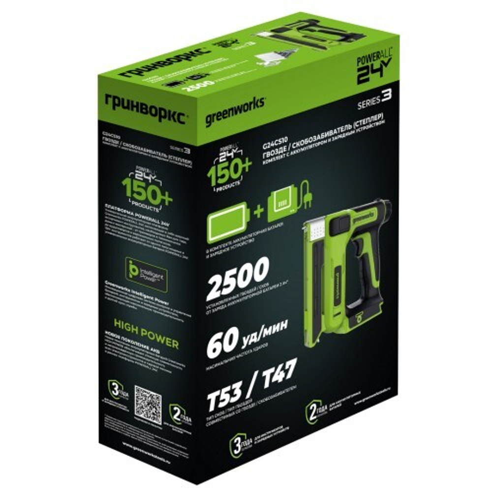 Степлер аккумуляторный GREENWORKS G24CS10 24V, АКБ 2Ач и ЗУ 3400107CUA