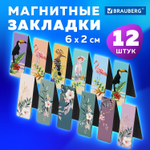 Закладки для книг МАГНИТНЫЕ "TROPICS" набор 12 шт. 60x20 мм BRAUBERG (4 штуки в упаковке)
