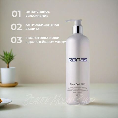 Ronas Тонер для лица с растительными стволовыми клетками - RONAS STEM CELL SKIN, 500 мл