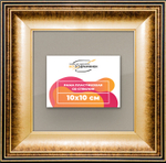Рамка 10x10 для постера и фотографий RPS0011200-21