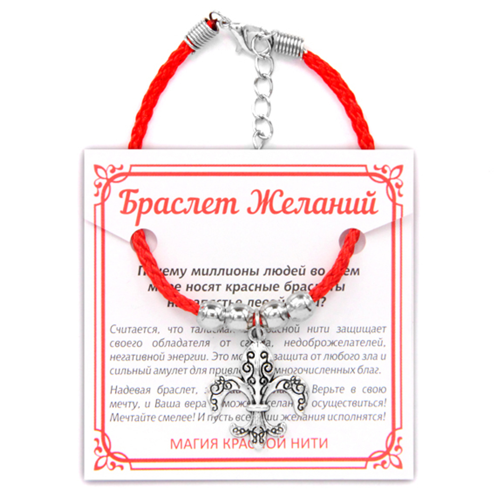 Браслет желаний Королевская Лилия - высокие достижения BZ017