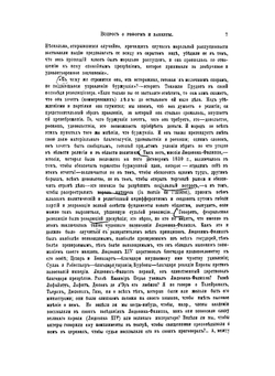 Революция 1848 года во Франции. Часть 2 | Э.Д. Гримм