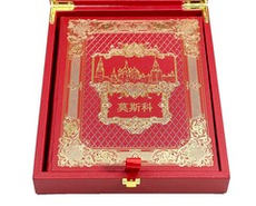 Москва на китайском языке. Подарочный набор с плакеткой