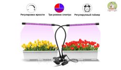 Фитосветильник 10 Вт биколор