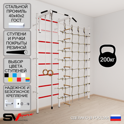 Шведская стенка Sv Sport 5020 (Турник стандарт/Канат/Кольца/Лестница/Канатный лаз)