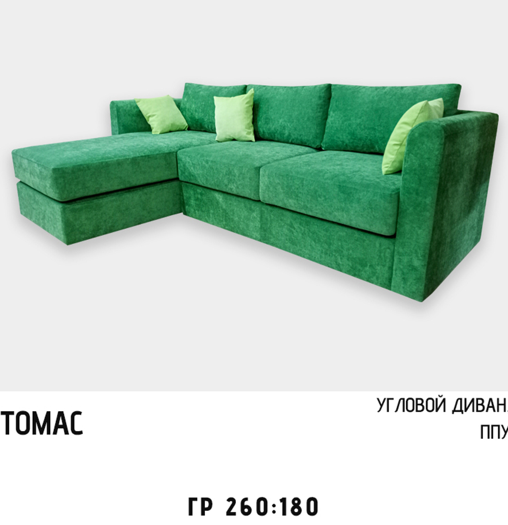 Дюарт Диван Томас угловой
