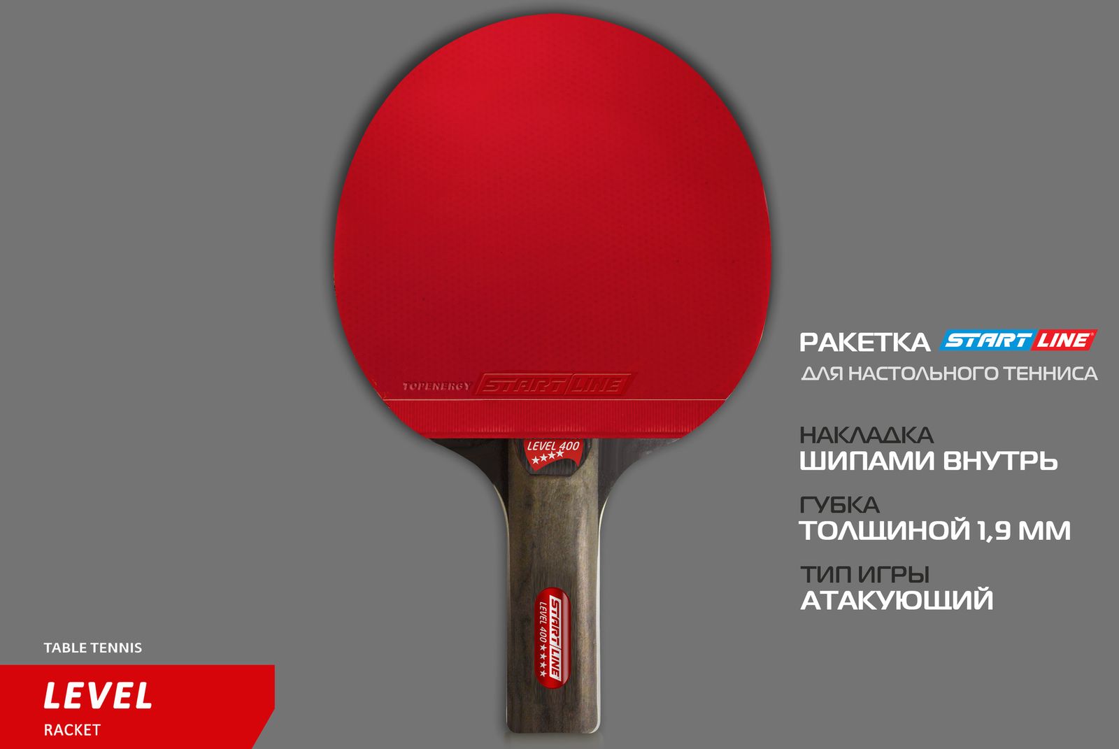 Теннисная ракетка Start line Level 400 New (прямая) 12503 фото №4