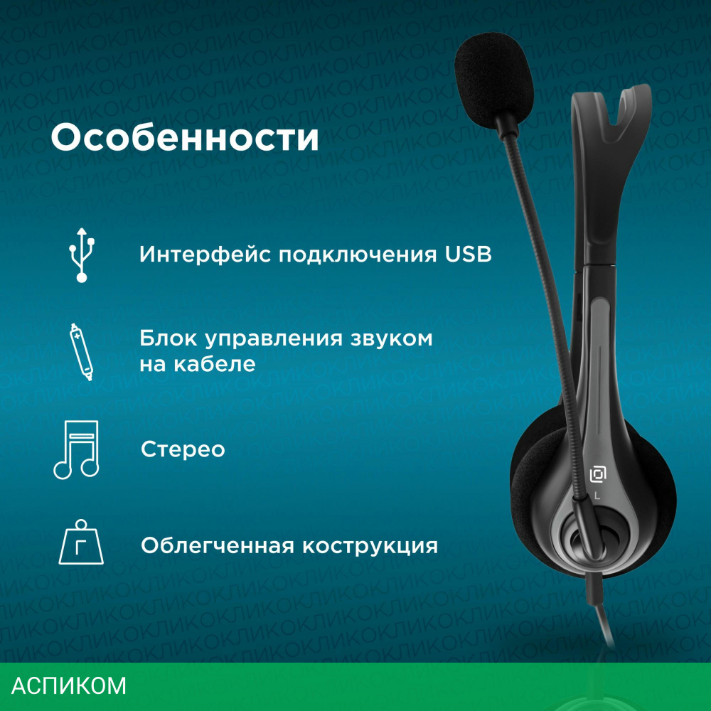 Наушники Oklick HS-M300 черный/серый (1876323)