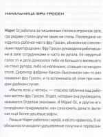 Фабрика без сердца