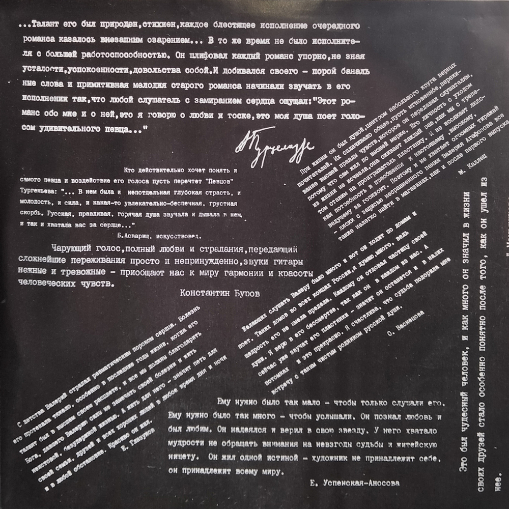 Валерий Агафонов / С Концертов Клуба Песни "Восток" (2LP)