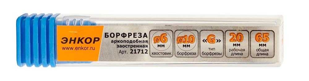 Борфреза Аркоподобная заостренная "G" 6х10