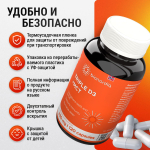 Витамин Д3 комплекс TRIPLE D3 + MCT / 10000 ME / 120 капсул
