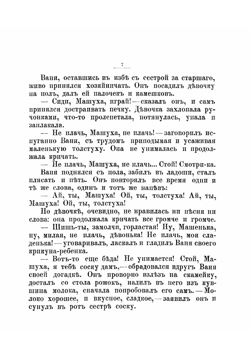 Кузовок | Лукашевич Клавдия Владимировна