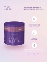 Prima Blonde Серебристая маска для холодных оттенков блонд 300 мл