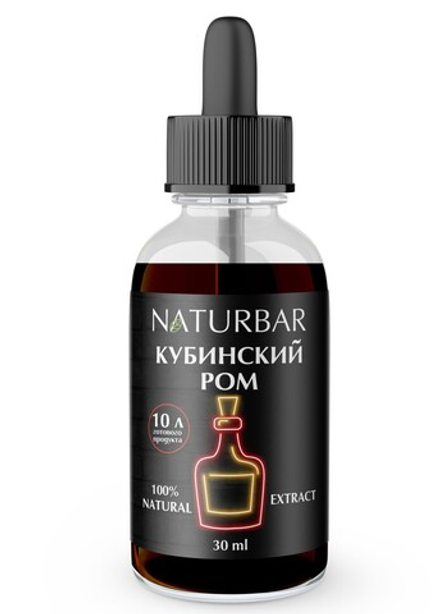 Эссенция NB Кубинский ром