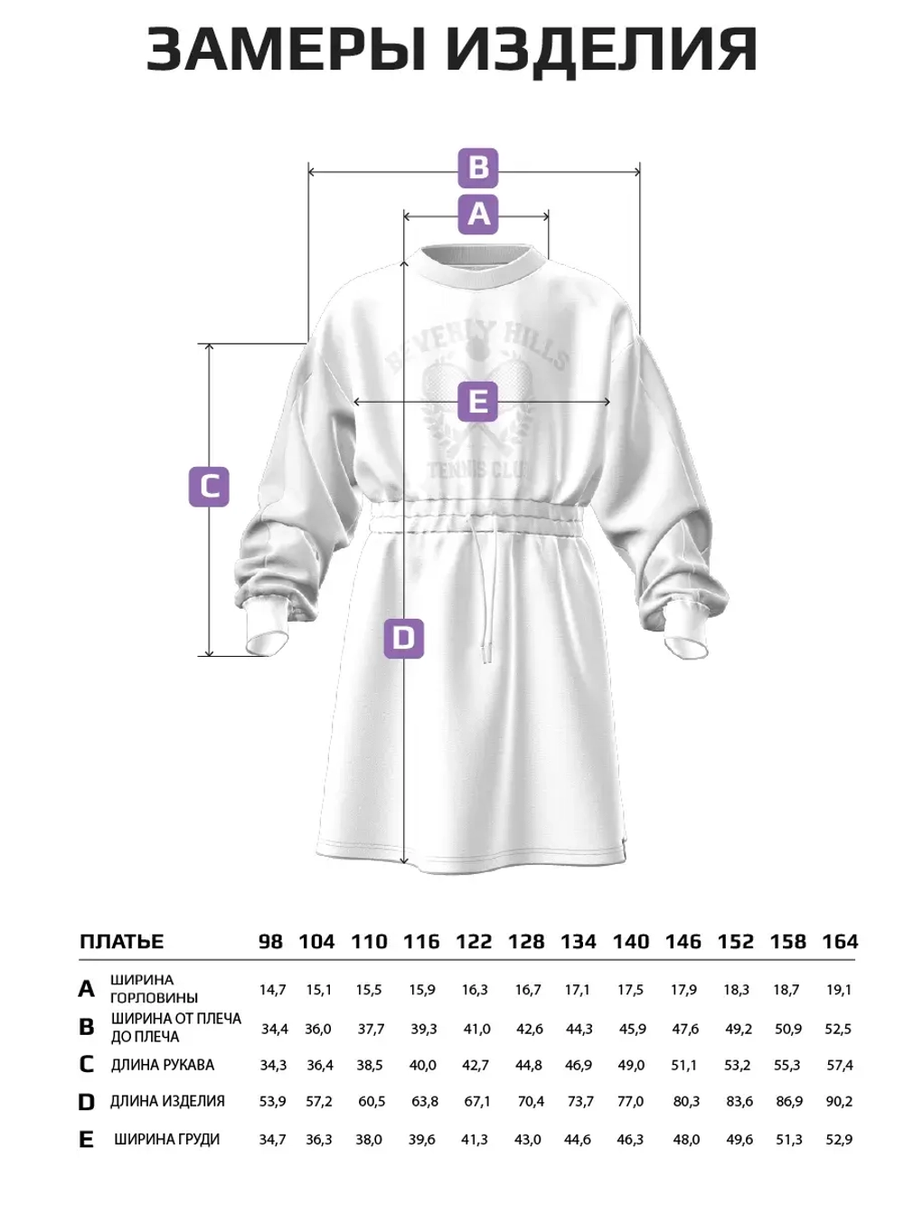 Спортивное платье для девочки
