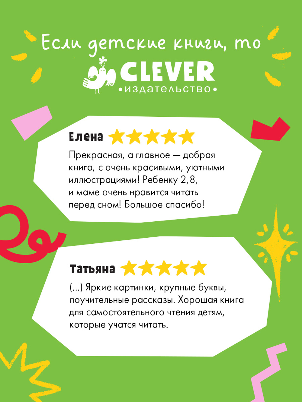 Большая сказочная серия (мягкая обложка). Большая книга сказок про животных