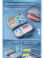 Таблетница дорожная большая 7 отделений серая