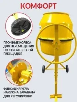 Бетономешалка строительная HARD WORKER СБП150П, бетоносмеситель электрический 550 Вт, с педалью, полиамидный венец