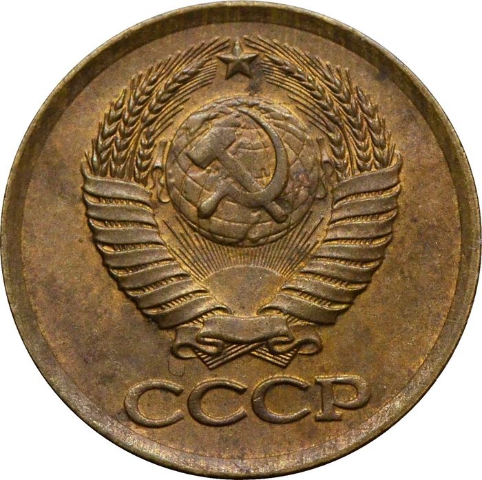 1 копейка 1981 XF