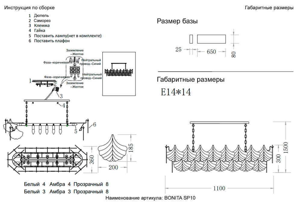Люстра Crystal Lux BONITA SP10