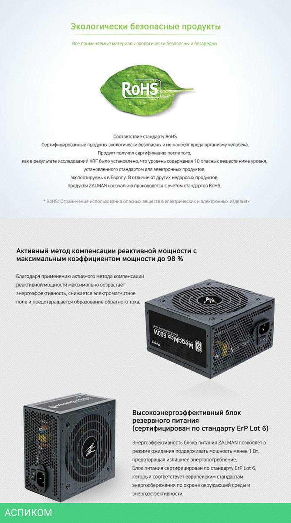 Блок питания Zalman MegaMax TXll 500W (ZM500-TXII)